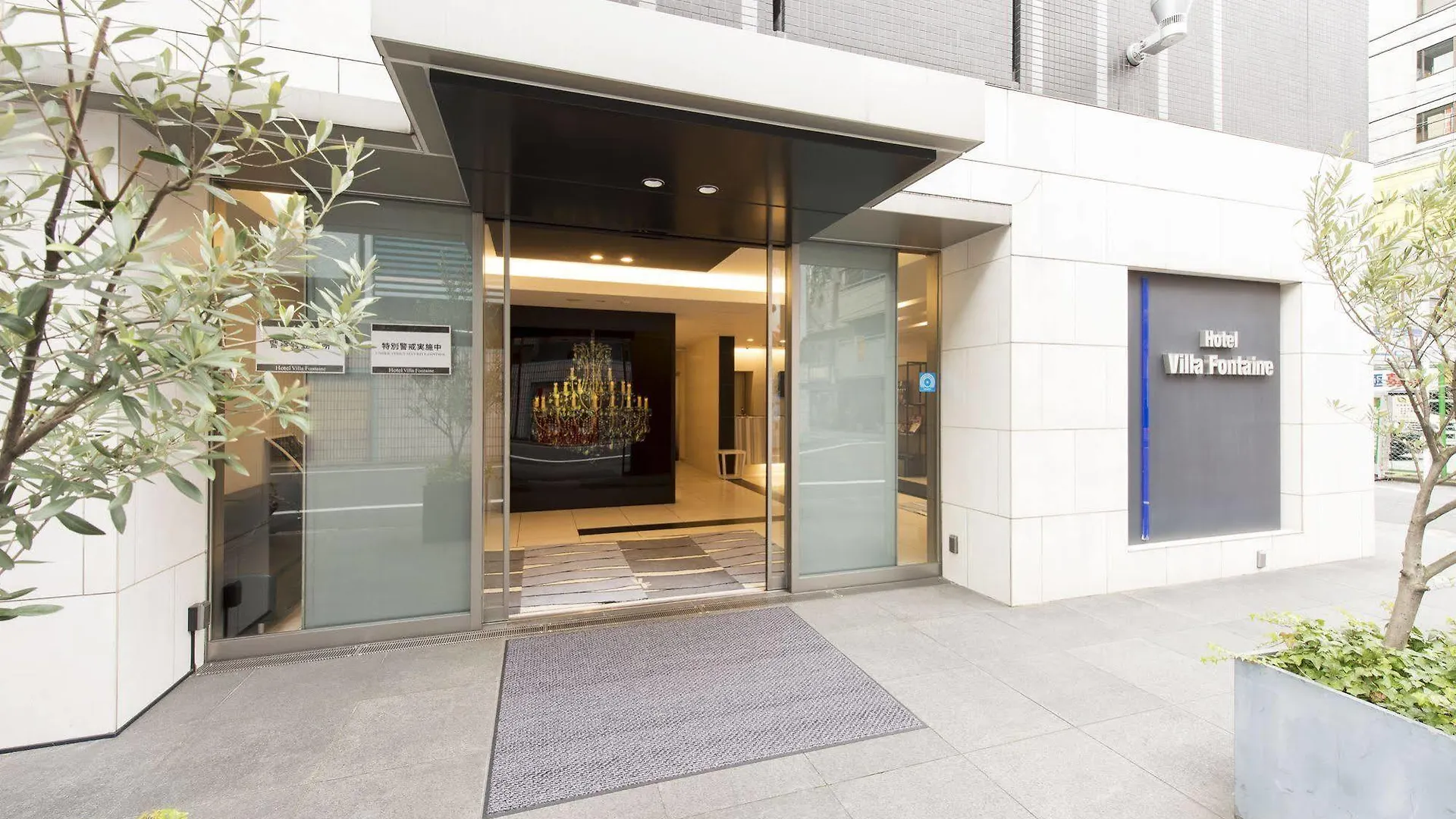 Hotel Villa Fontaine Tokyo-Shinjuku 3*, Tokyo